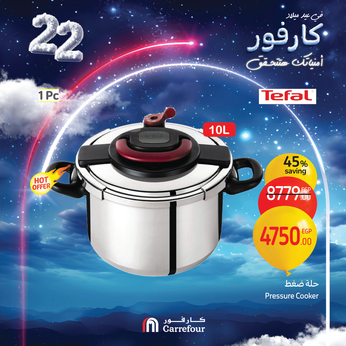 carrefour offers from 3jan to 5jan 2025 عروض كارفور من 3 يناير حتى 5 يناير 2025 صفحة رقم 18